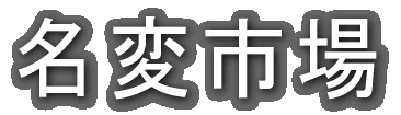 �߂��ւ񂢂��� 