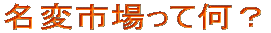 ���ώs����ĉ��H
